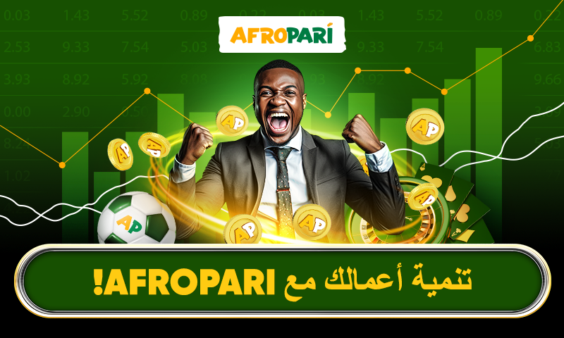 قم بتنمية أعمالك مع شركة أفروباري، شركة المراهنات الأفريقية الشابة والطموحة!